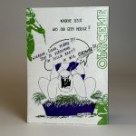 OPSCENE NR. 8, DEC 1988-JAN 1989 (TWEEDEHANDS) - Afbeelding 2